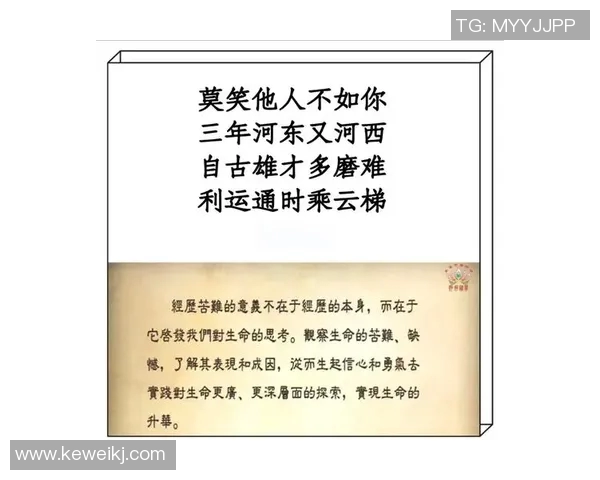 付豪的奋斗故事：从平凡到卓越的成长之路与人生启示
