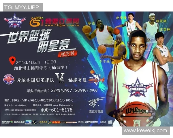 明星篮球投资新机遇探索与市场前景分析